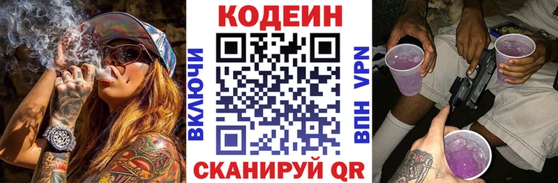 где купить наркоту  Дятьково  Кодеиновый сироп Lean Purple Drank 