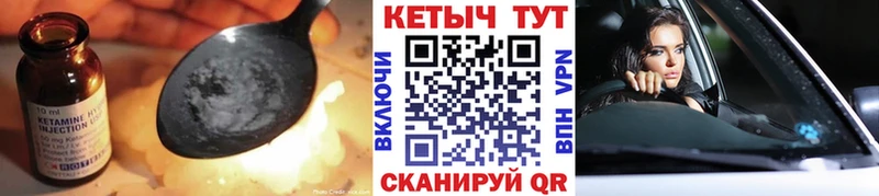 Кетамин ketamine Дятьково