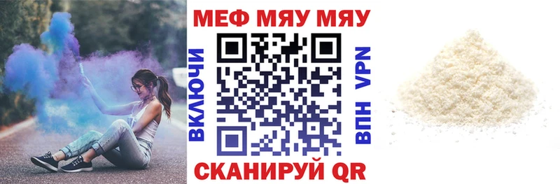 Мефедрон mephedrone  Дятьково 