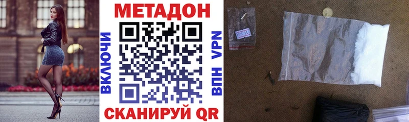 МЕТАДОН VHQ  Дятьково 