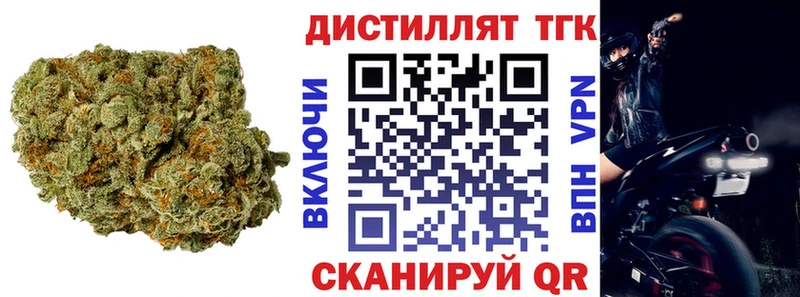 Дистиллят ТГК THC oil Дятьково